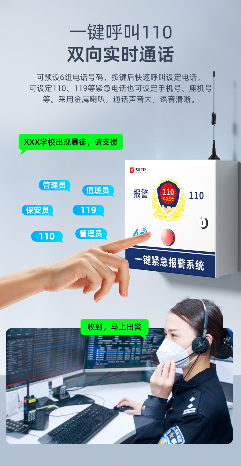 校園一鍵報警系統(tǒng),讓安全觸手可及! 校園一鍵報警系統(tǒng),讓安全觸手可及!